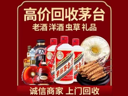 洪梅镇年份茅台酒回收